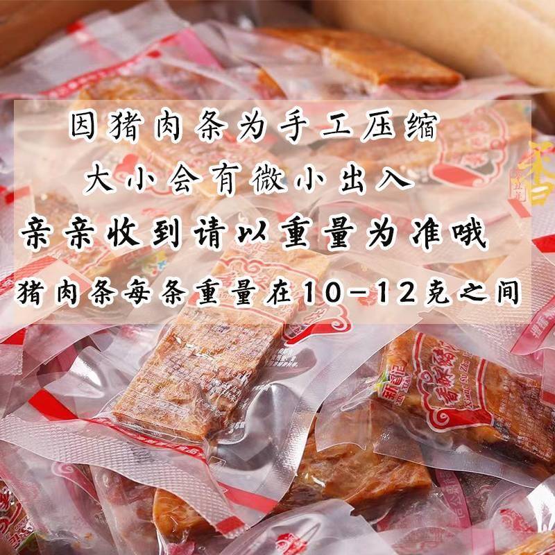 即食猪肉零食猪油渣网红休闲零食猪肉粕即食三层香酥肉即食猪肉条