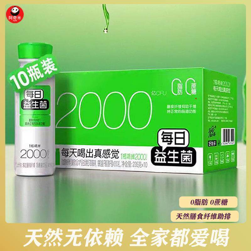 新货好益多每日益生菌10瓶