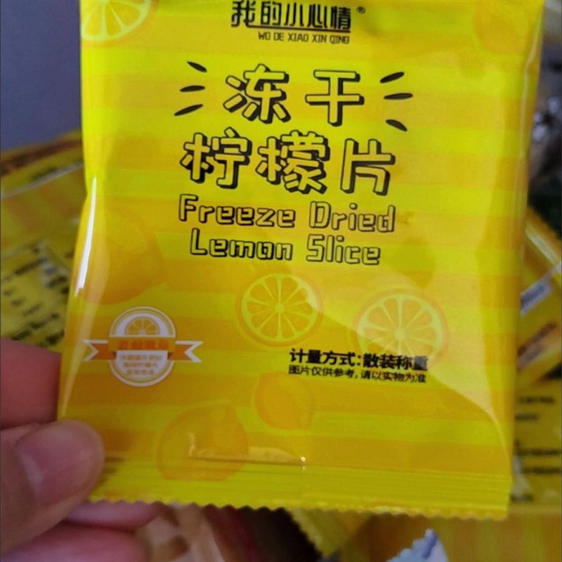 新货我的小心情蜂蜜冻干柠