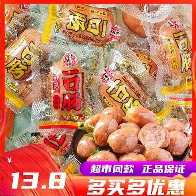 新货7月宏香记一口肠肉肠