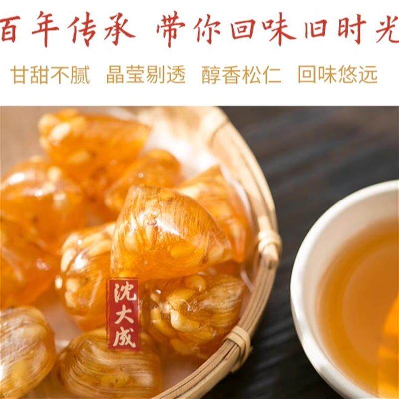 松子糖松仁粽子糖麦芽糖糖果零食坚果糖硬糖上海特产