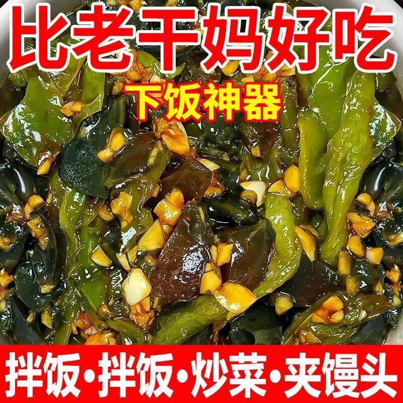 皮蛋烧椒酱农家自制手工辣椒酱虎皮青椒蒜蓉剁椒拌面 面下饭菜解