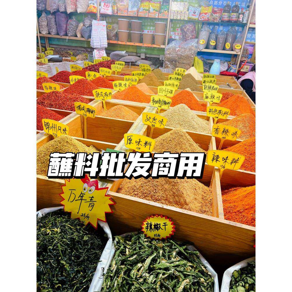 香辣烧烤蘸料烧烤火锅炸串店炒菜商用蘸料撒料五香香辣撒料烧烤料