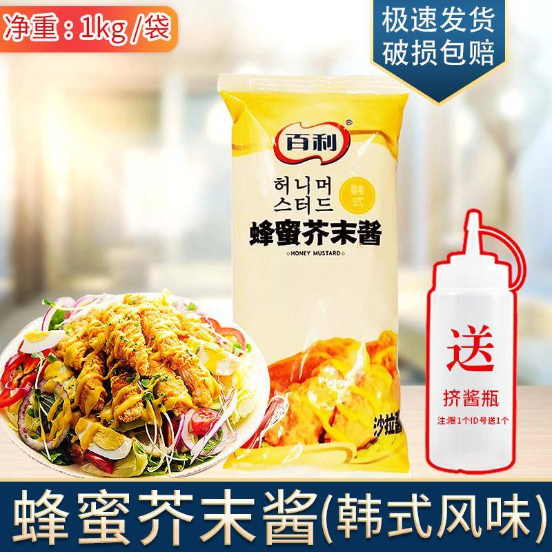 番茄肉酱意面百利番茄沙司1kg披萨鸡肉卷酱手抓饼薯条蘸酱意面