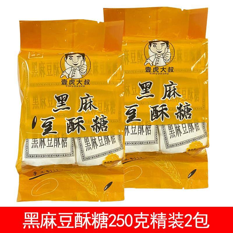老式麻酥糖豆酥糖黄豆三北小吃小时候零食浙江糕点心宁波特产