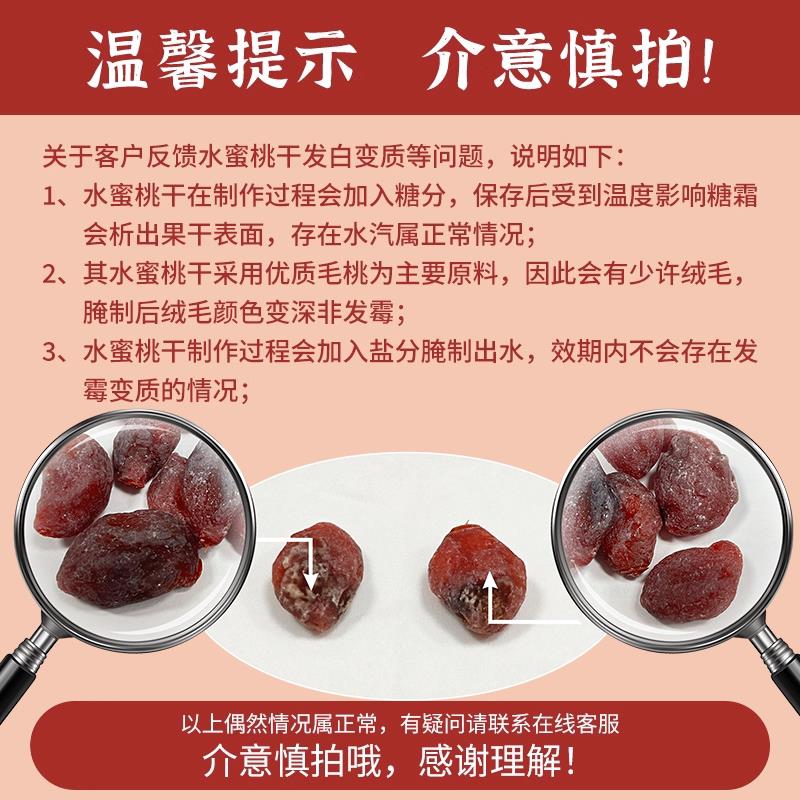 香港士多水蜜桃干桃肉112g