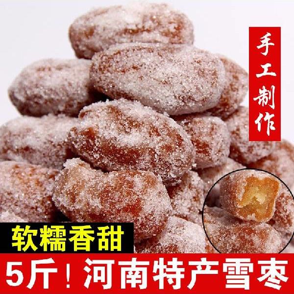 蜜三刀 零食河南特产雪枣传统糕点心正宗老式甜果子蜜三刀怀旧休