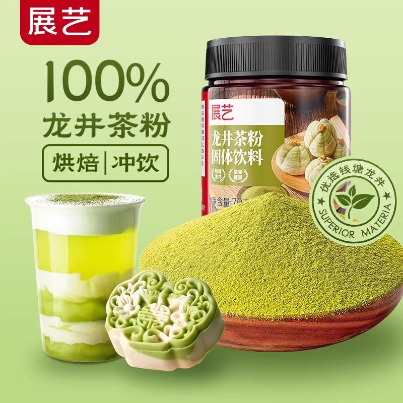 新日期食博士食用陈村枧水