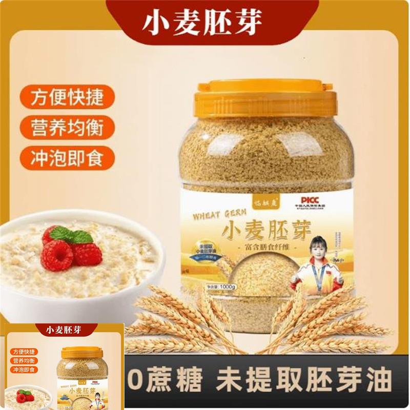 新货无蔗糖未提取胚芽油小