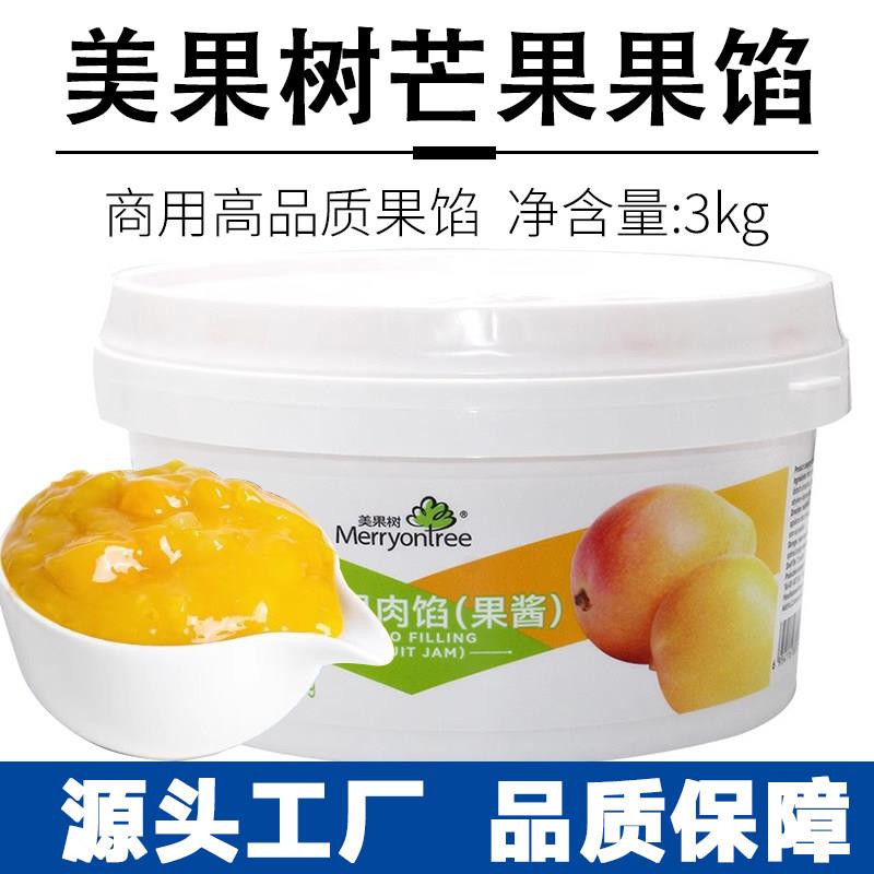 果酱夹心面包美果树蓝莓果馅烘焙专用商用蛋糕夹心果酱面包西点装
