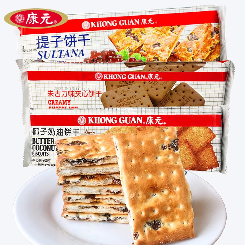 新日期康元提子饼干椰子奶油朱古力夹心饼干整箱巧克力味童年小零