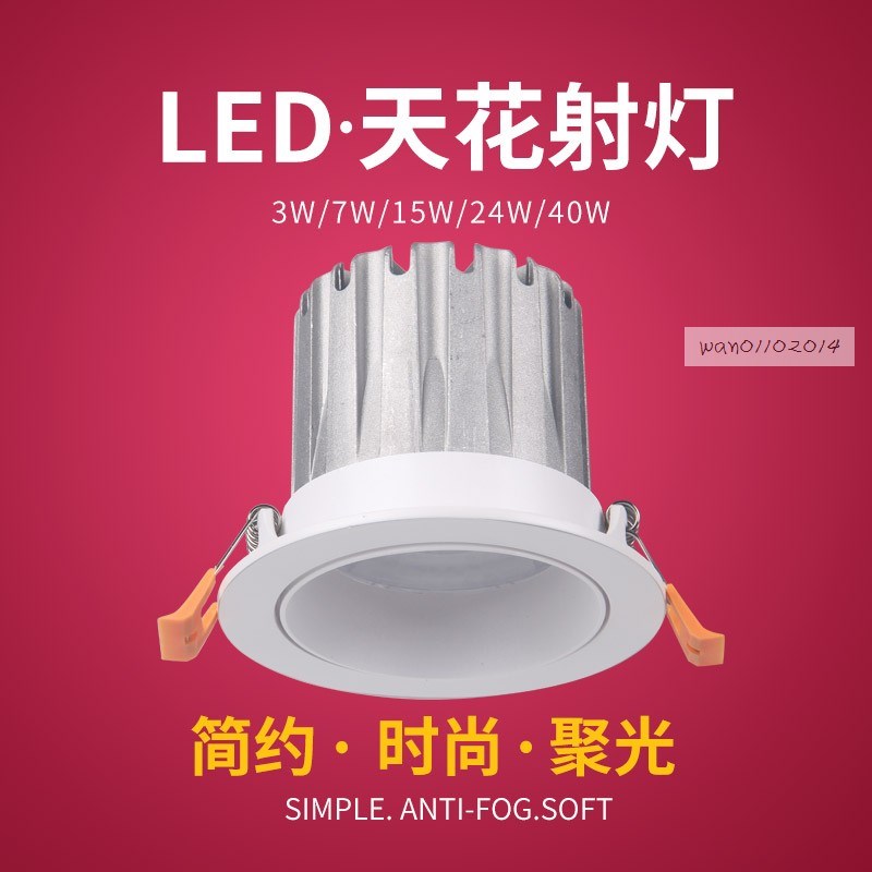 辉帅led射灯 哑白边天花灯筒灯805EC7A 805EC24A 背景墙灯