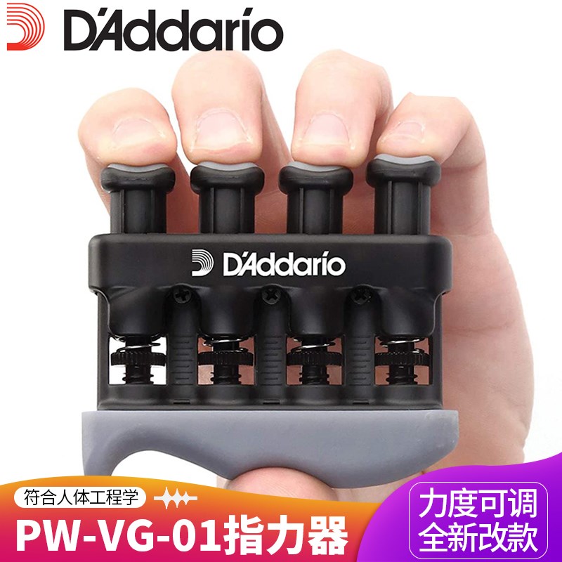 达达里奥指力器PW-VG-01钢琴古筝指法灵活手指训练压指练习握力器
