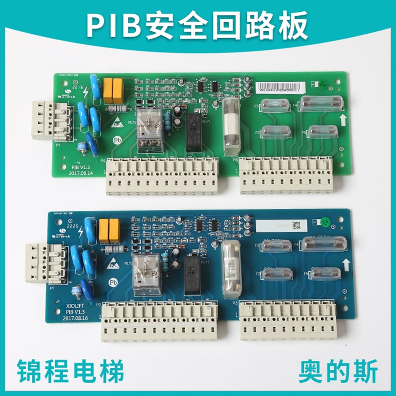 适用于杭西奥西子速捷电梯PIBV1.1V板优耐德XIOLIFT安全回路板1.3