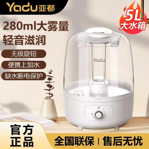 亚都加湿器家用轻音卧室大喷雾上加水5L可视水箱空气加湿机TQ01
