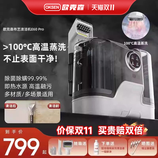 欧克森速干布艺清洗机高温蒸汽喷抽吸烘干一体地毯沙发清洁机20