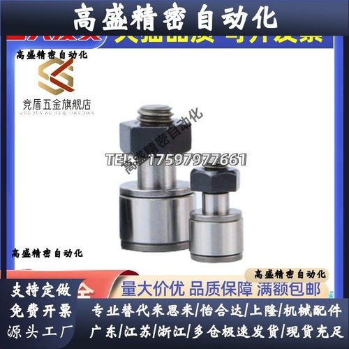 滚子微型凸轮轴承随动器S-CFS2.5 3 4 5 6V-YIHEDA滚针凸轮导向器