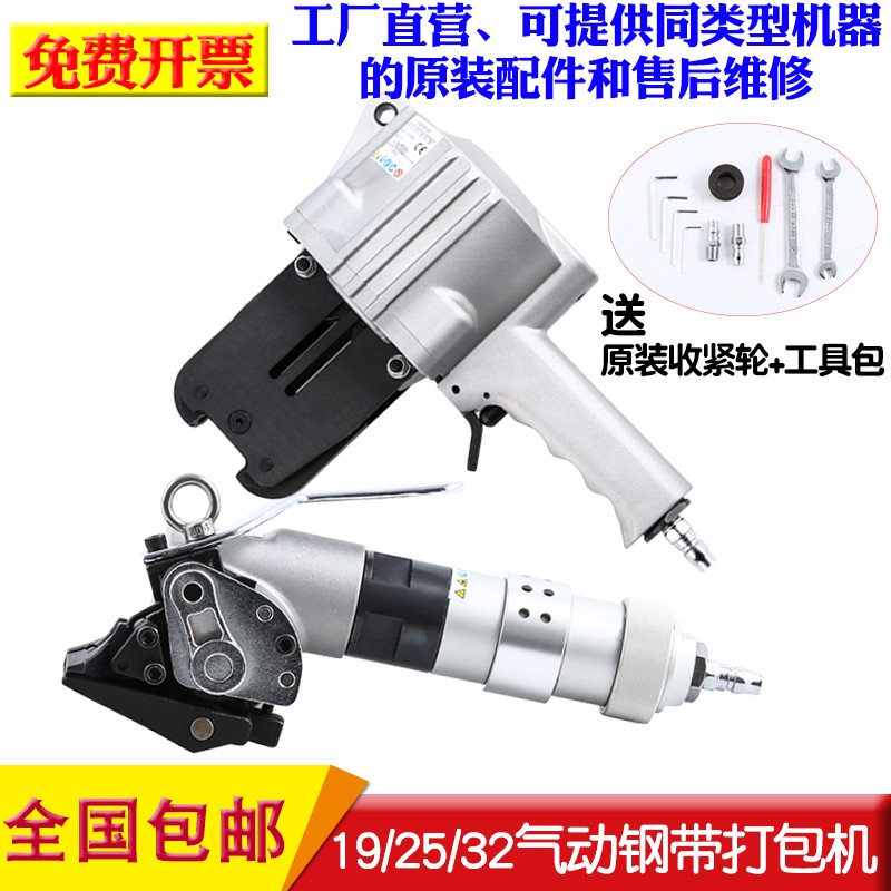 FTLS32气动钢带打包机分体式19铁皮气动打包机收紧夹扣捆扎机包邮