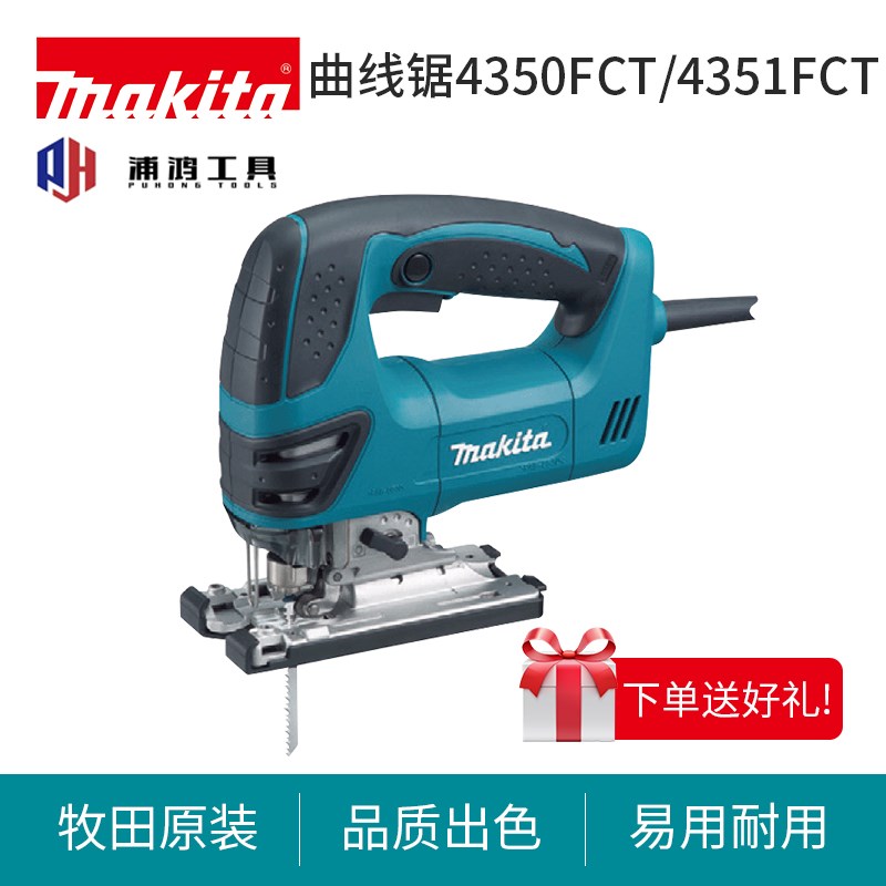 牧田曲线锯4350FCT电动往复锯多功能手持木工金属切割锯4351FCT