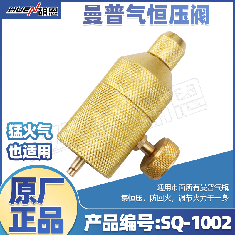 上海申桥MAPP曼普气恒压阀防回火减压调节火力焊接专用燃气接头