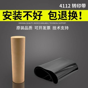 转印膜 4110 4101 4100 5112 4112 2600 3100N 夏普 谊印适用
