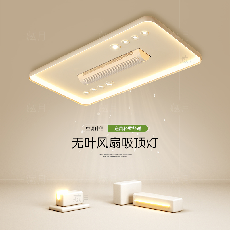 全光谱无叶风扇灯简约现代客厅灯创意led吸顶灯主卧室灯中山灯具