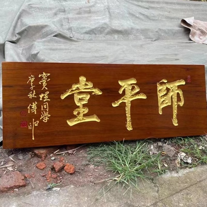 实木牌匾定做仿古木质门头店铺中式字匾招牌匾额制作红花梨菠萝格