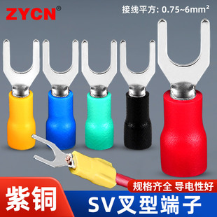 SV紫铜叉型预绝缘冷压接线端子 U型电线接头线鼻子线耳y形铜端头