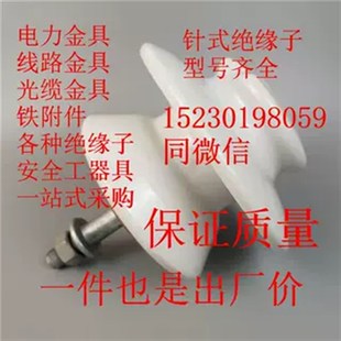 20M 瓷绝缘子P 电力瓷瓶 15T 20T 35M 6T高压低压针式