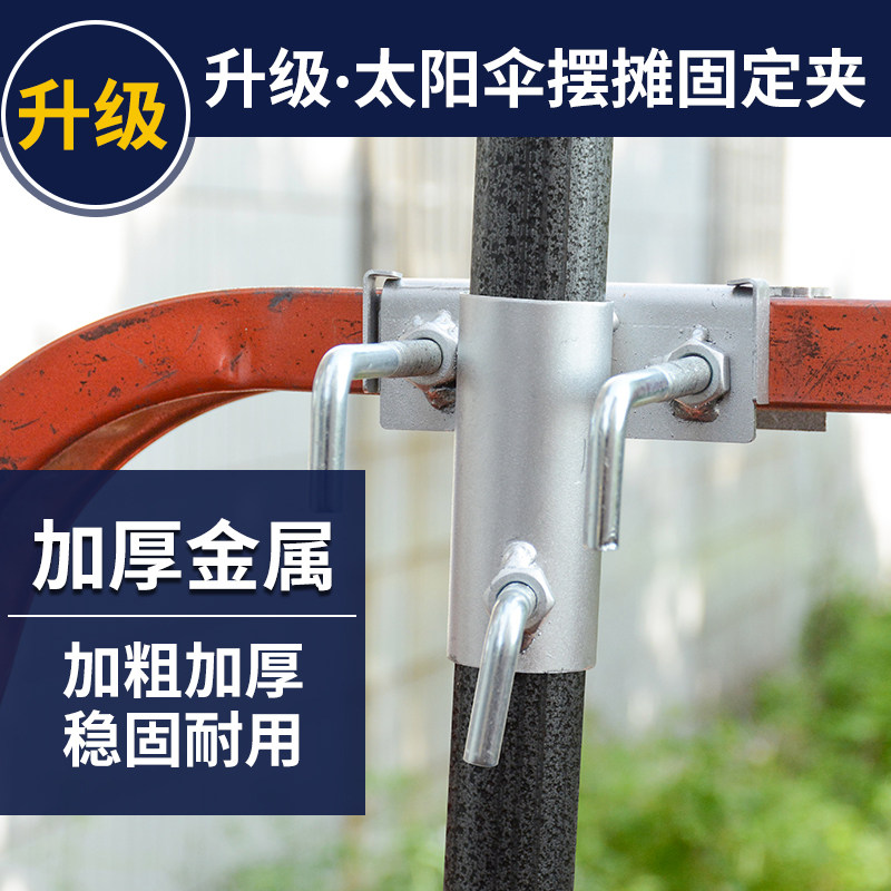 固定摆摊太阳伞夹货车三轮车固定扣大雨伞车用夹子车载固定支架