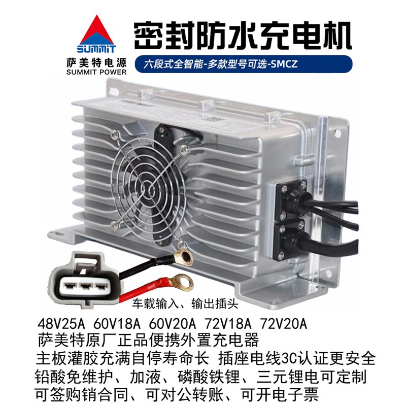 SMC72V车载内置充电器免维护铅酸加液三元锂电CAN通讯智能充电机
