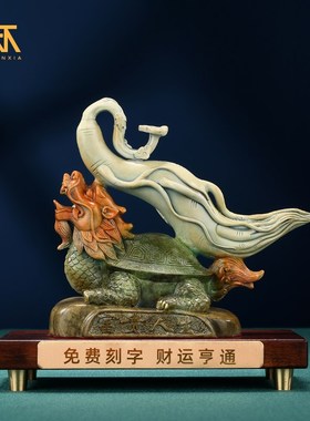 人生如意摆件龙龟人参如意富贵人生客厅玄关电视柜装饰吉祥物礼品