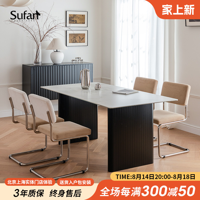 舒梵克勒斯岩板餐桌/轻奢家用饭桌现代简约长方形桌子防划耐用