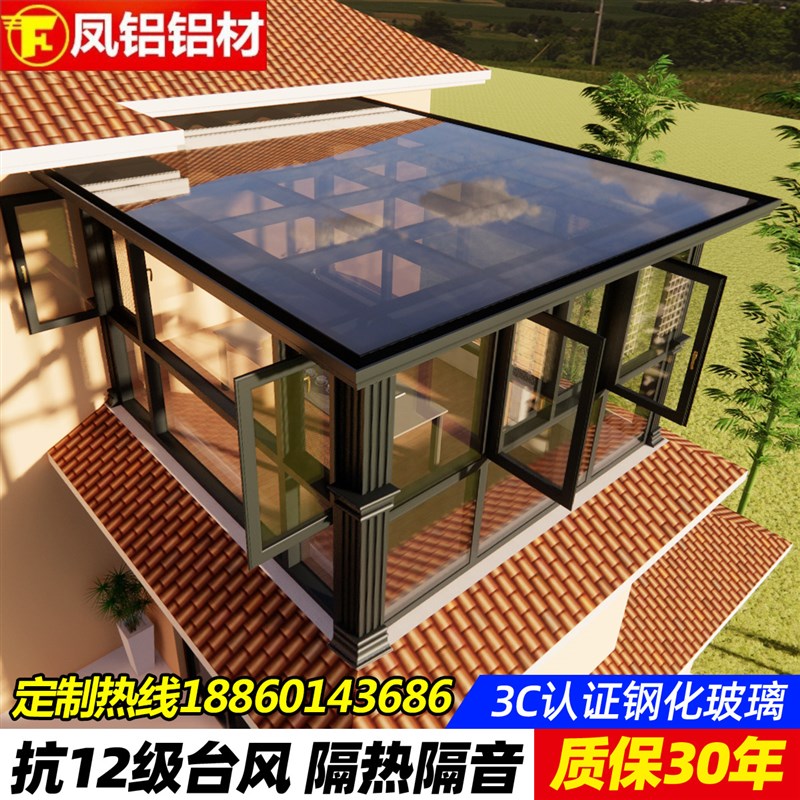 全国铝合金阳光房定制断桥铝钢化玻璃房别墅阳台露台平台房顶雨棚