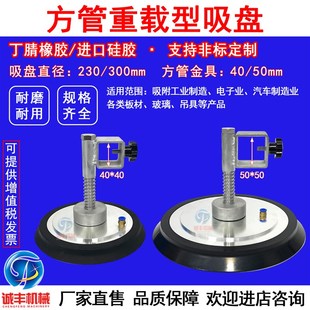 300 机械手 230 PFG 玻璃不锈钢板吸盘吊具气动 重载真空吸盘强力