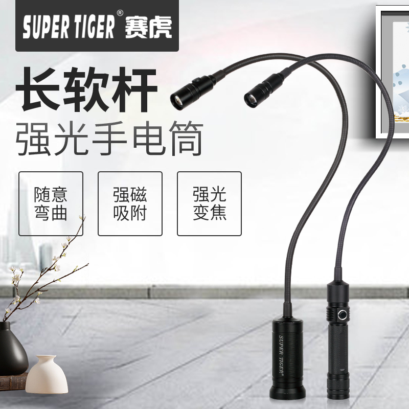 加长软管led手电筒伸缩强光磁铁工作灯随意弯曲杆缝隙探照充电款