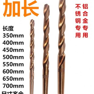 600mm含钴加长锥钻锥柄麻花钻头不锈钢铝合金用钻头钻花 60mm