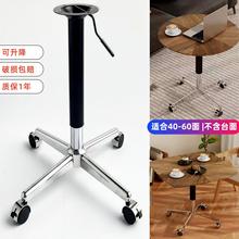 十字升降桌腿可移动圆桌脚架带轮子茶几升降支架滑轮脚架支撑底座