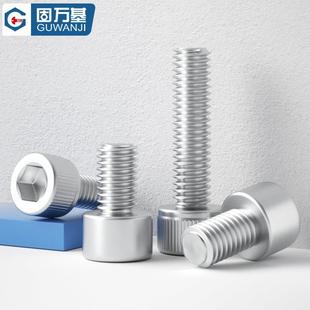铝合金圆柱头内六角螺栓杯头螺丝铝材质螺钉紧固件M4M5M6M8M10mm