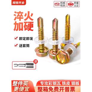 外六角钻尾自攻螺钉法兰自钻镀锌彩钢瓦钉盖燕尾钻尾螺钉