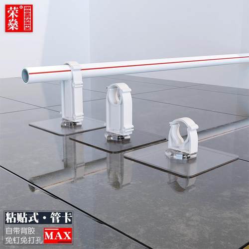 水管固定卡扣免打孔夹加高管子固定器支架强力胶黏贴PPR免钉管卡