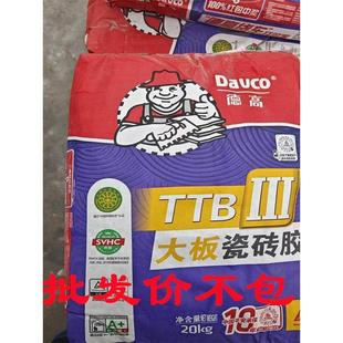 成都德高1型2型3型C1C2墙砖地砖专用胶真胶强力胶