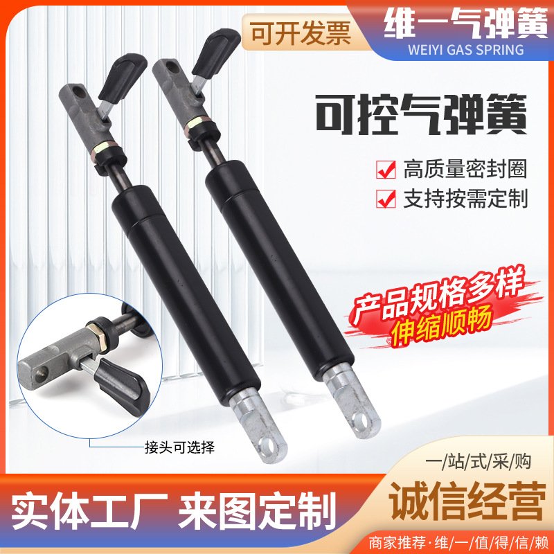 可控气弹簧 可锁定可调节气弹簧液压杆 汽车配件缓冲可控支撑杆