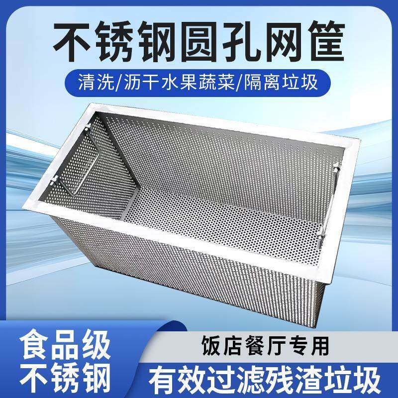 定制商用304不锈钢厨房洗碗池过滤网洗菜沥水篮隔油池下水道防堵