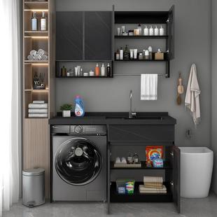 岩板定制太空铝阳台洗衣机柜子组合带搓衣板一体滚筒洗衣柜伴侣