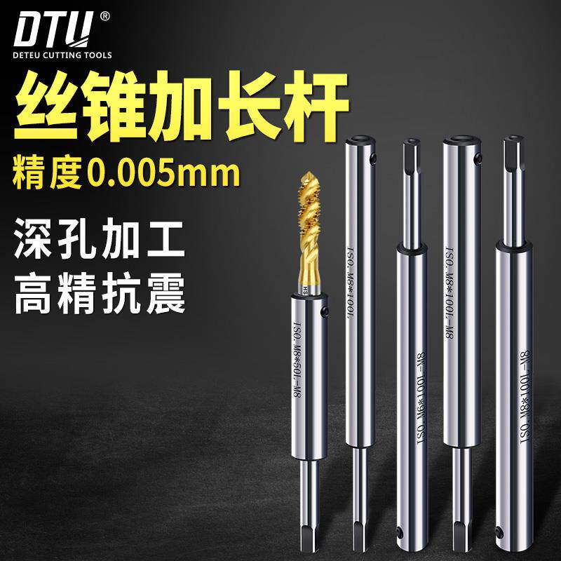 丝锥加长杆日本标准丝锥加长杆套筒连杆M4M5M6M8M10M12M丝锥加长