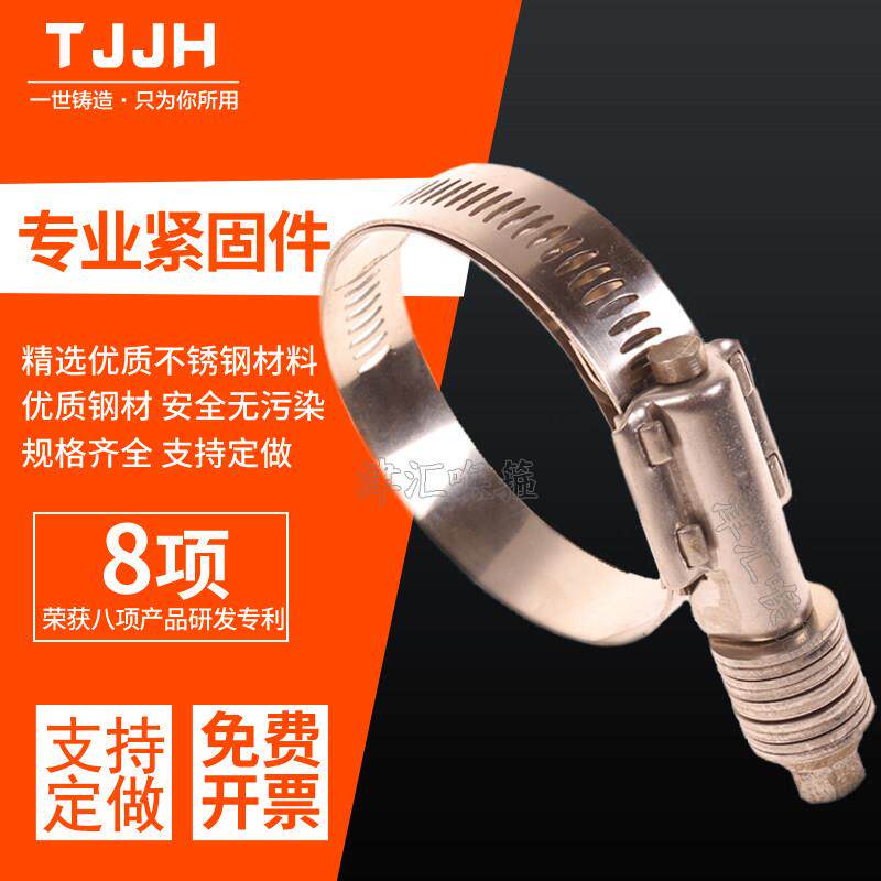 美式重型弹簧卡箍带垫片卡箍长螺丝不锈钢喉箍重型抗震汽车配套卡