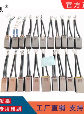 JR高压电机碳刷J201 J164 J204 J206 CH17 D172 D104 25*2*60/65