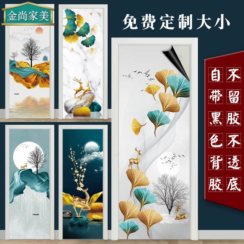 卧室玻璃门贴纸整张自粘化妆室防水木衣柜宿舍电梯门贴画 画遮丑