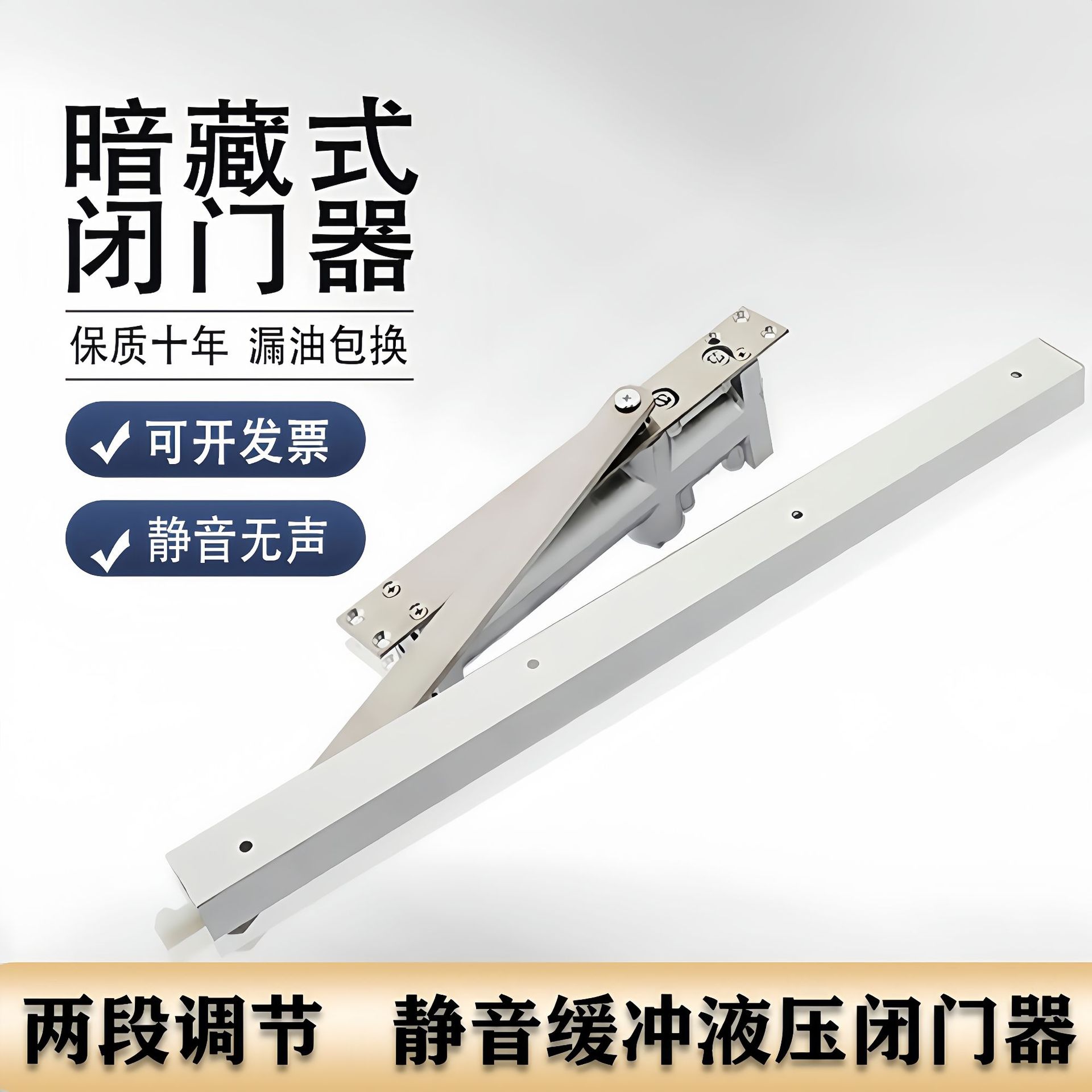 隐形闭门器滑轨式酒店自动关门器缓冲液压阻尼暗藏宾馆方机弹簧